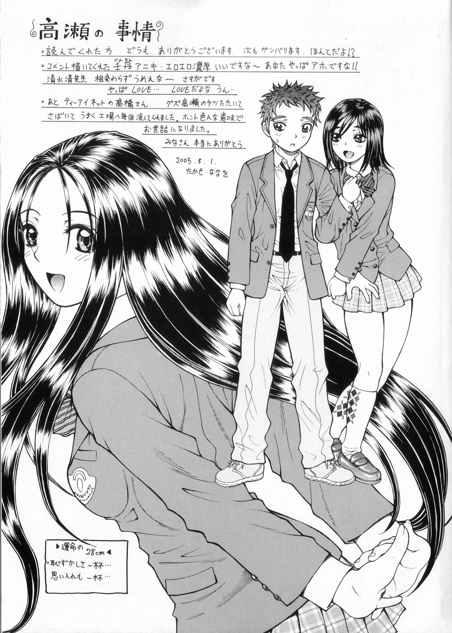 Katei no Jijou - Conditions at Home page 5 full
