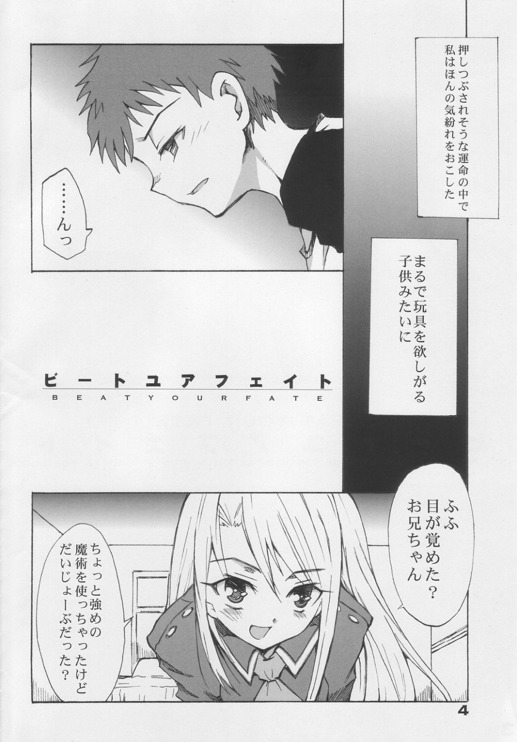 BEAT YOUR FATE page 3 full