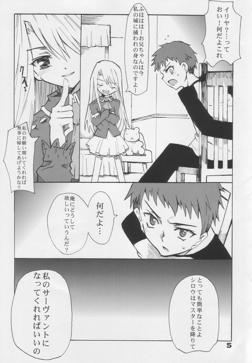 BEAT YOUR FATE page 4 full