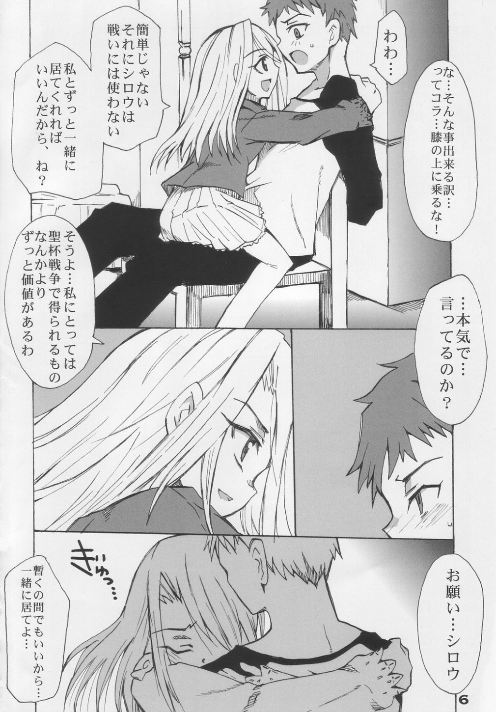 BEAT YOUR FATE page 5 full