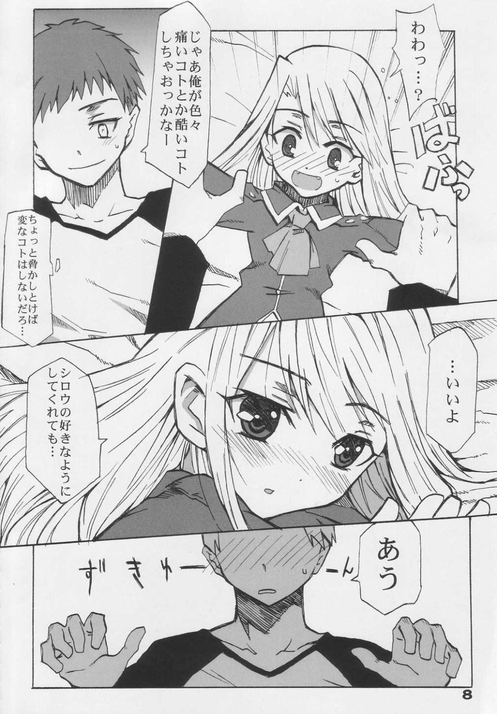 BEAT YOUR FATE page 7 full