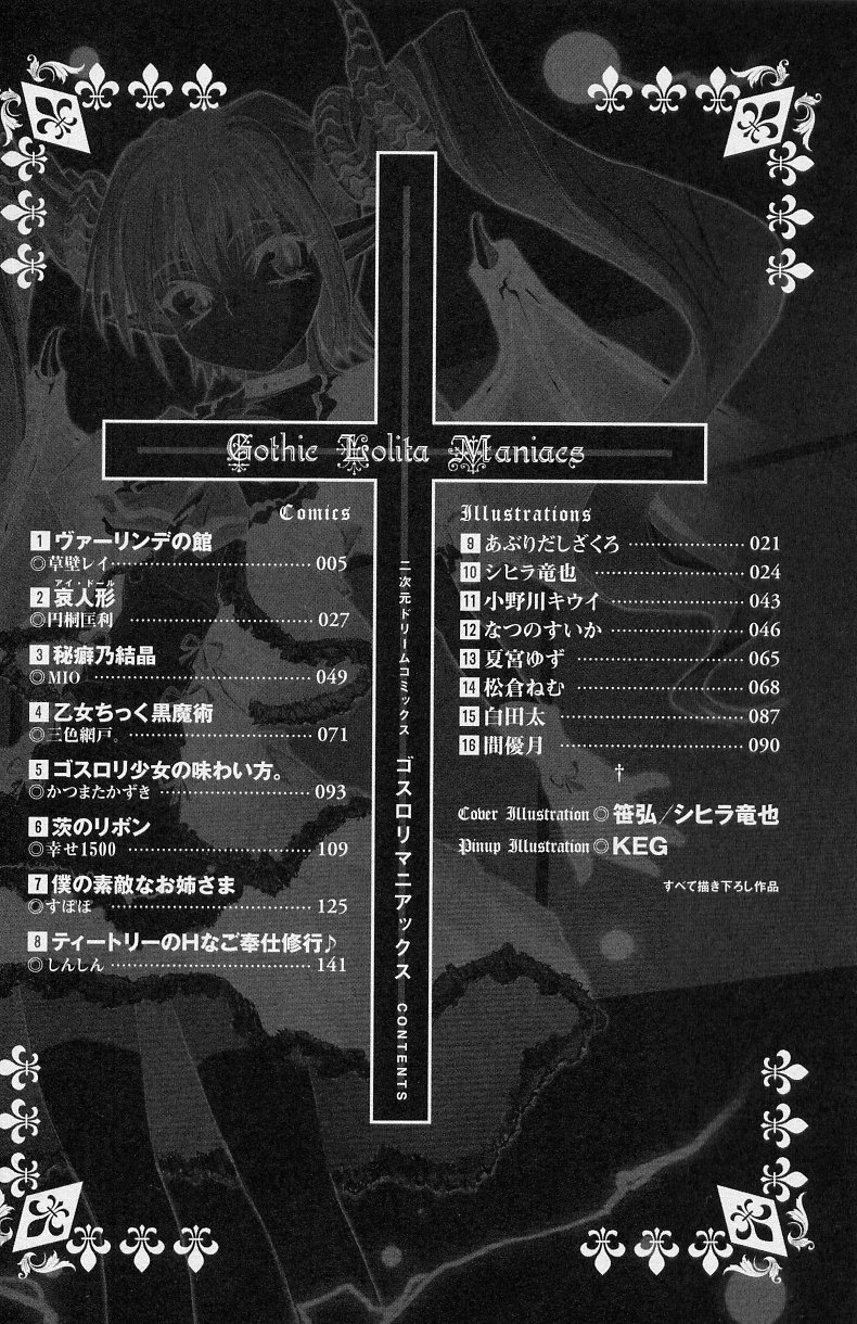 Gothic Lolita Maniacs page 10 full