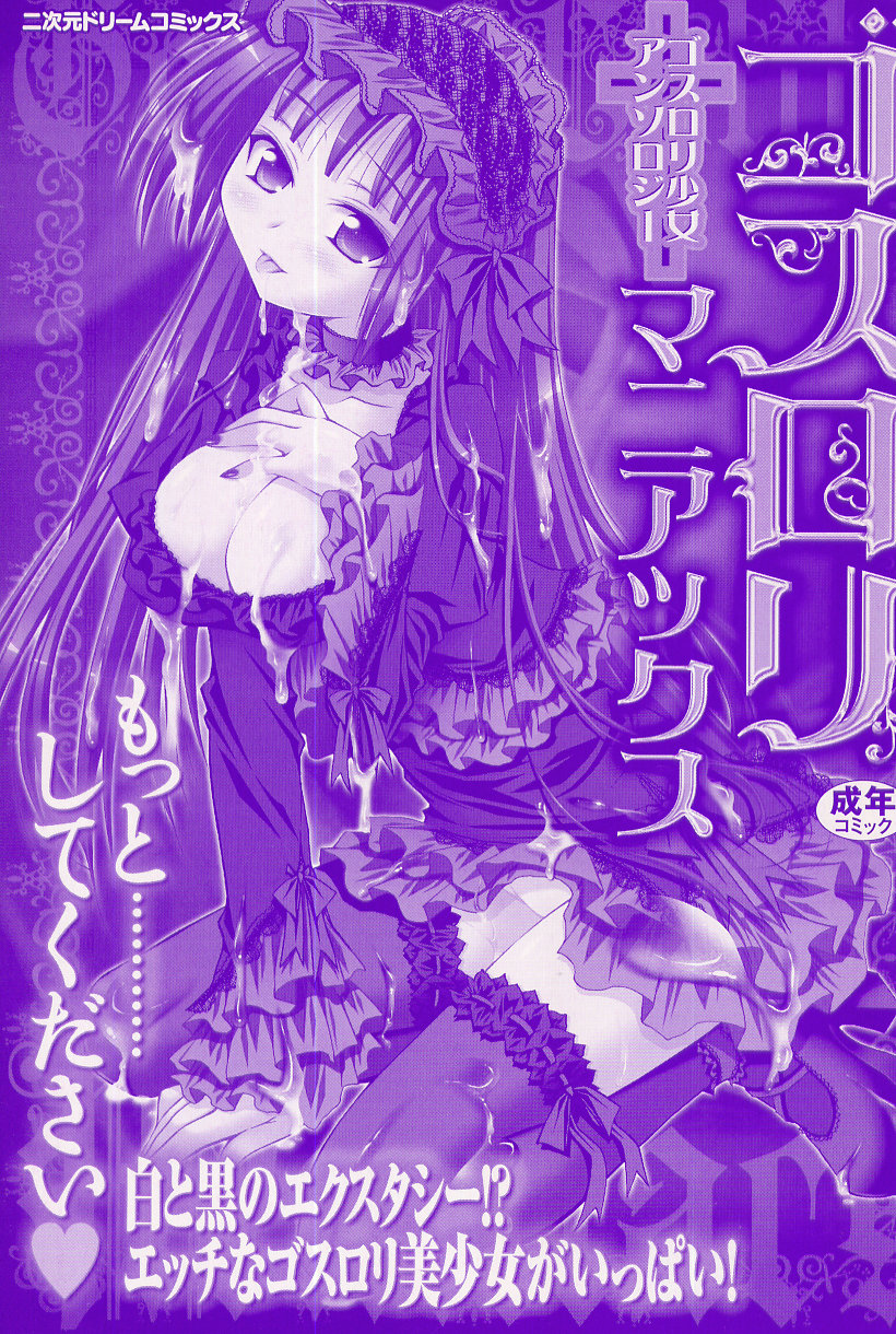 Gothic Lolita Maniacs page 6 full