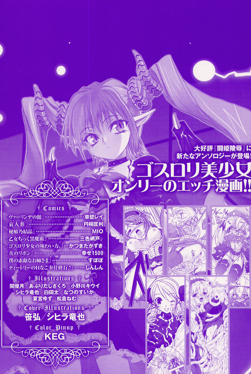 Gothic Lolita Maniacs page 7 full