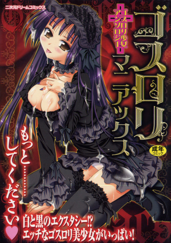 Gothic Lolita Maniacs cover