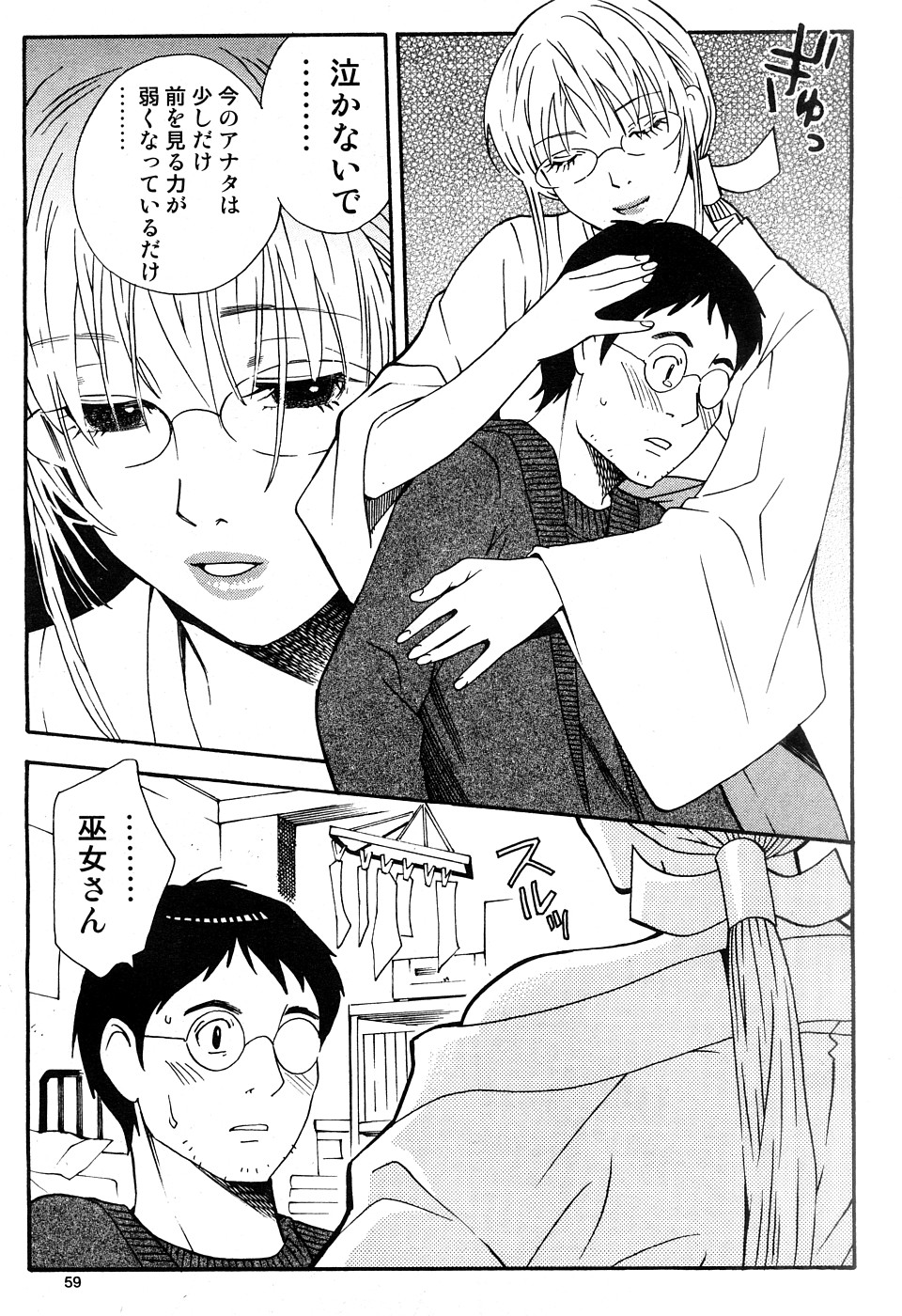hontou ni itayo konnani yasashii oneesan 2009-02 page 10 full