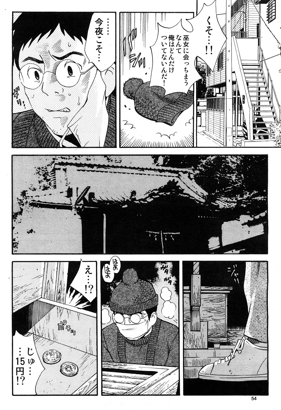 hontou ni itayo konnani yasashii oneesan 2009-02 page 5 full