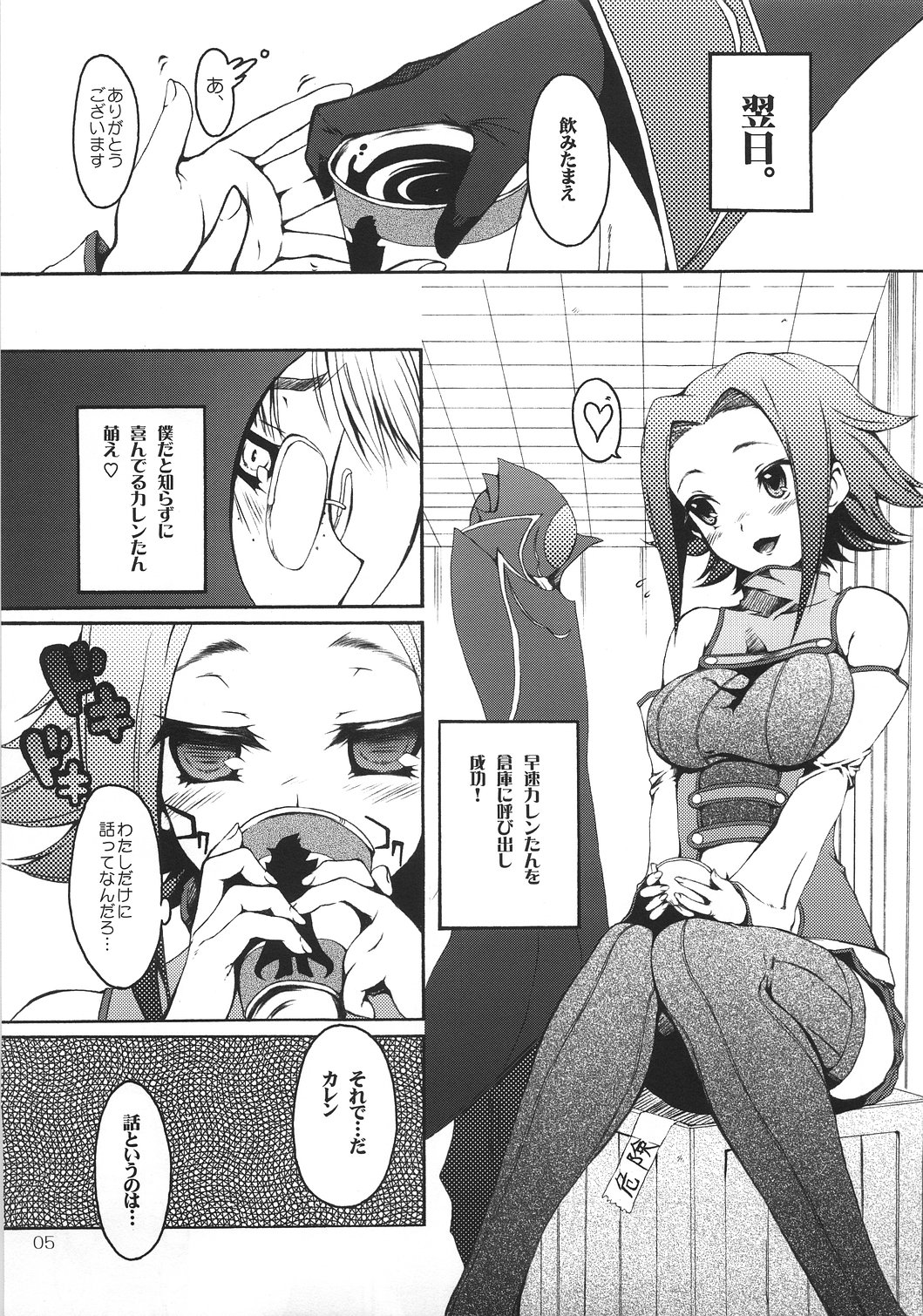 tasting dog page 4 full