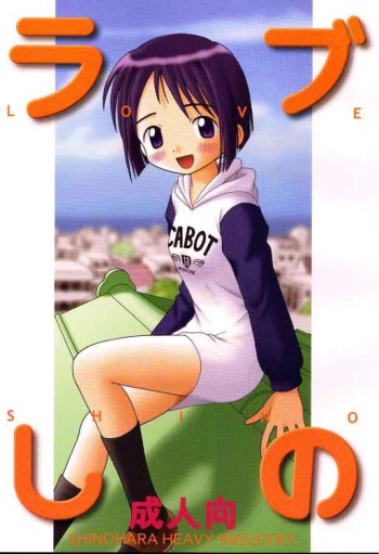 Love Shino cover