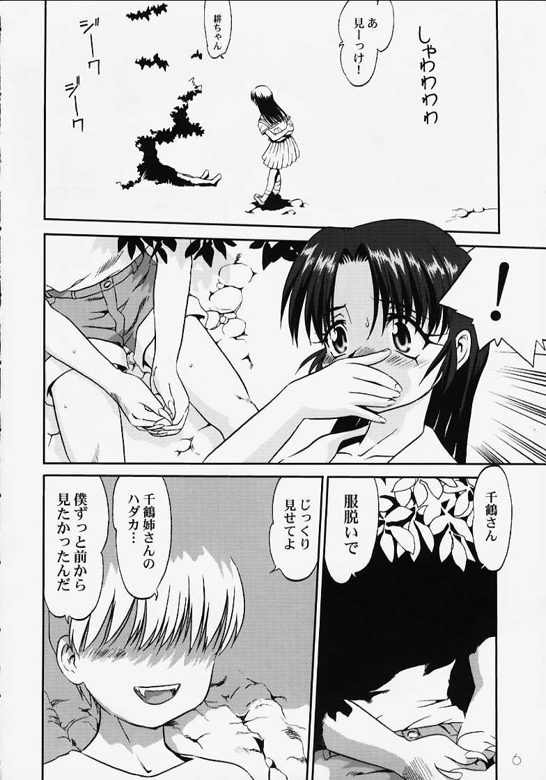 Chizuru-san no Yuuutsu!! Zoku Hatsune-chan no Yuuutsu!! page 5 full