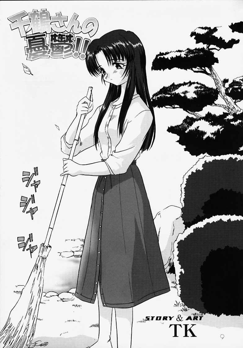 Chizuru-san no Yuuutsu!! Zoku Hatsune-chan no Yuuutsu!! page 8 full