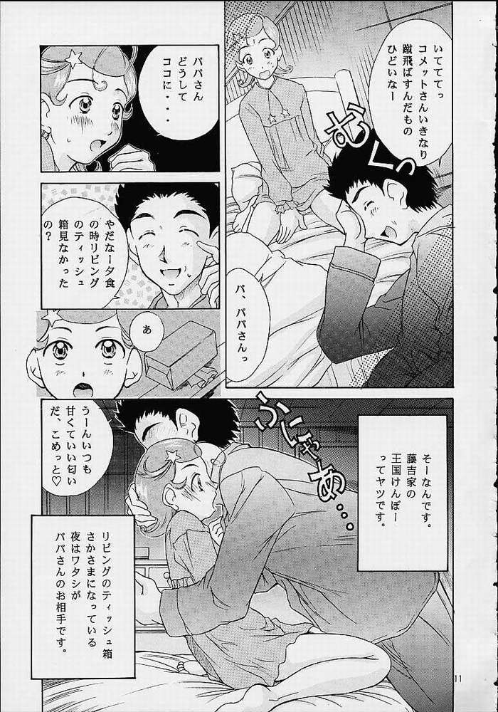 Heisei Nymph Lover 13 page 10 full