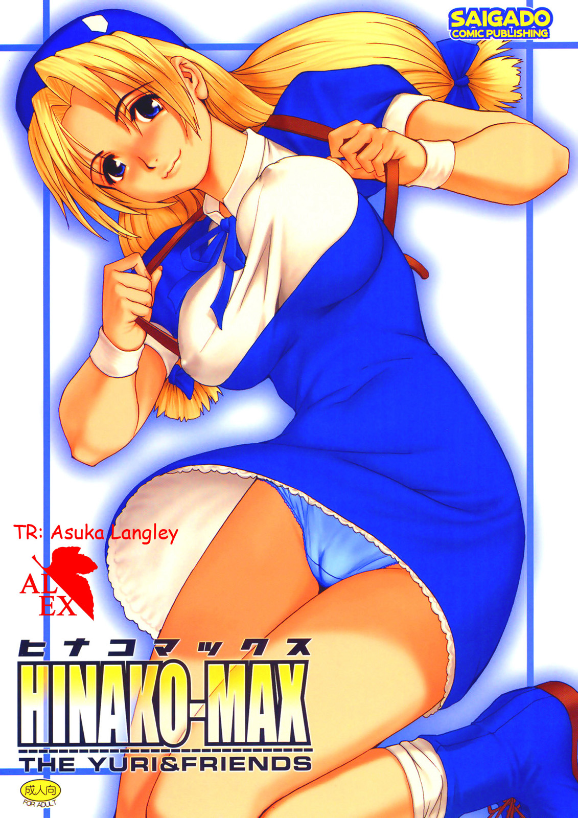 The Yuri &amp; Friends Hinako-Max page 1 full