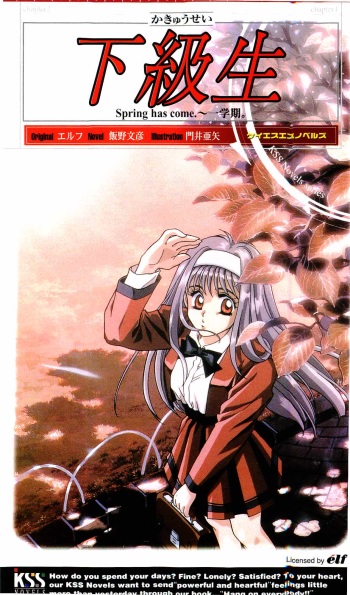 Kakyuusei Vol. 1 - Spring has come. ~ Ichigakki. cover
