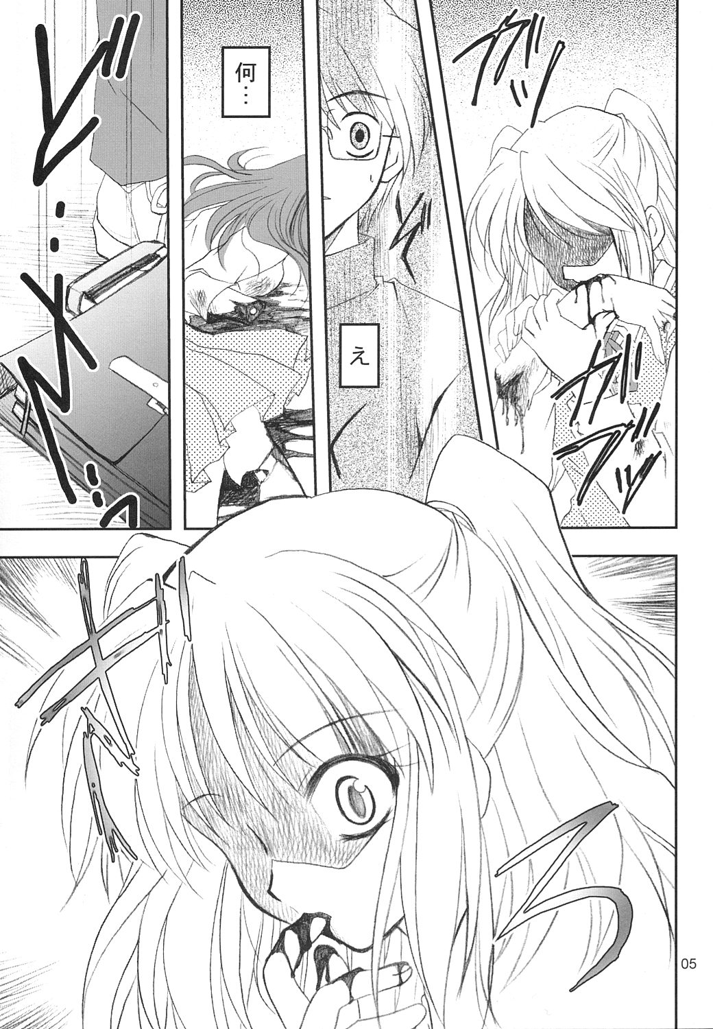 Gepparou Maki no Yon page 4 full