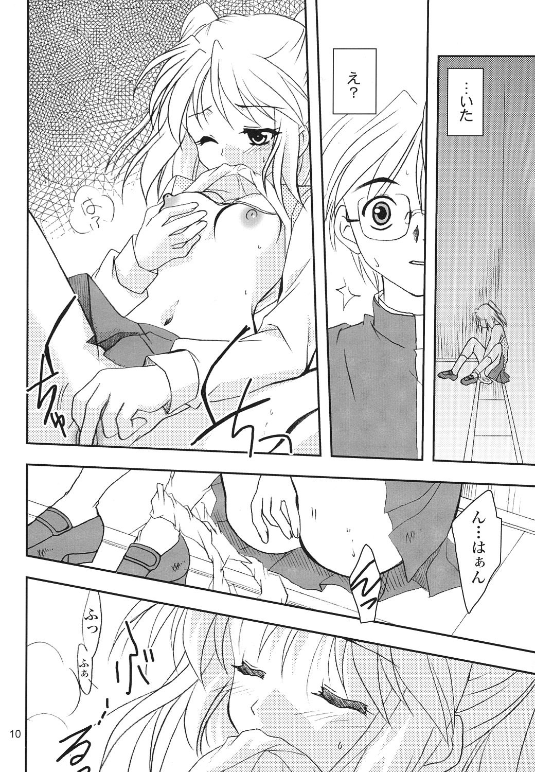 Gepparou Maki no Yon page 9 full