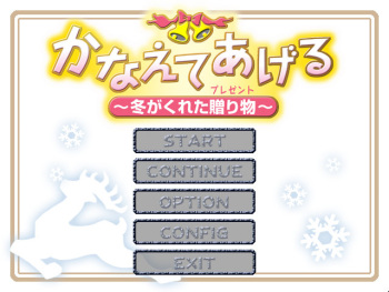 Kanaete Ageru ～Fuyu ga Kureta Present～ cover