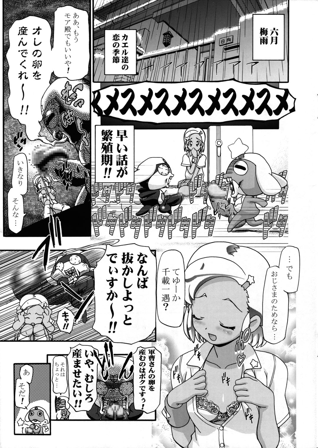 Aki Momo - Autumn Peach page 5 full