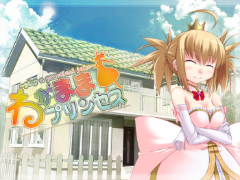 Wagamama Princess ~Play a Practical Joke~ cover
