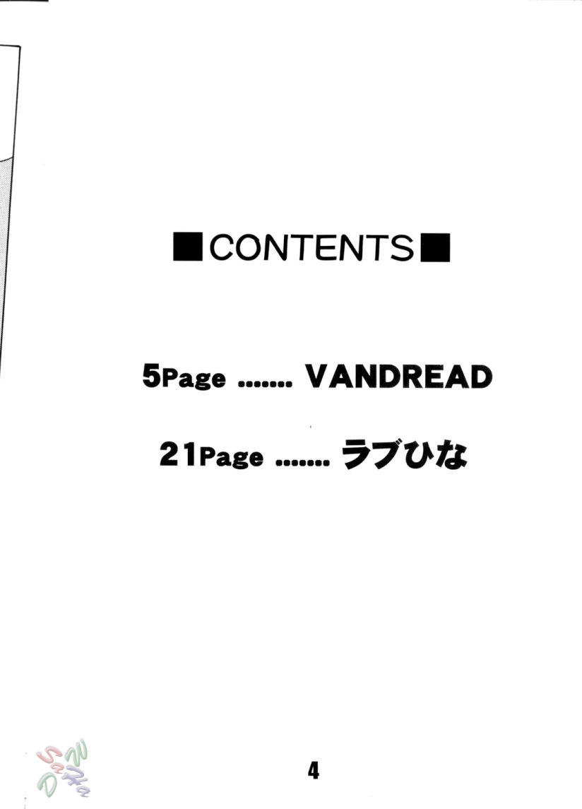 Vandread page 3 full