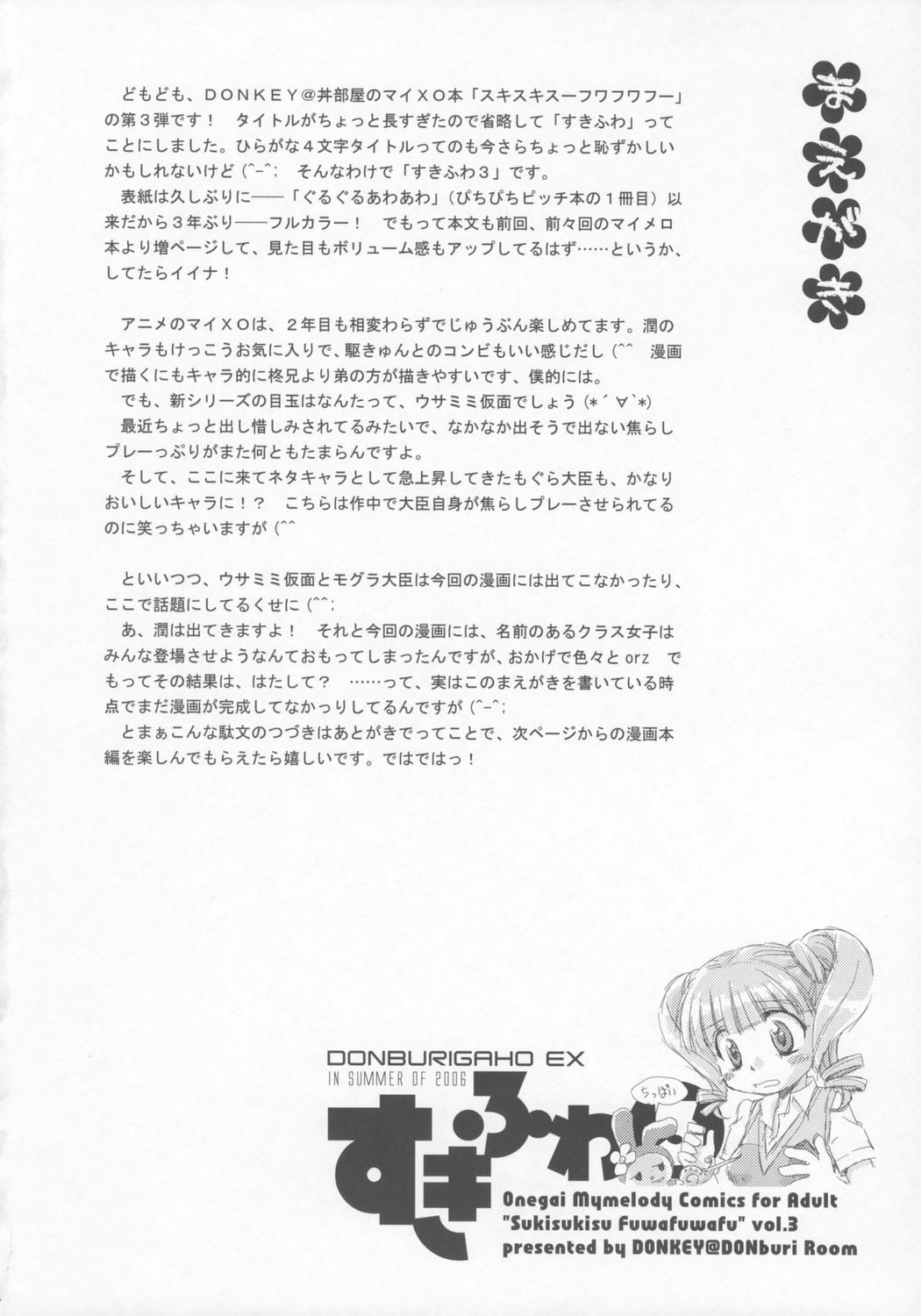 Sukifuwa 3 page 3 full