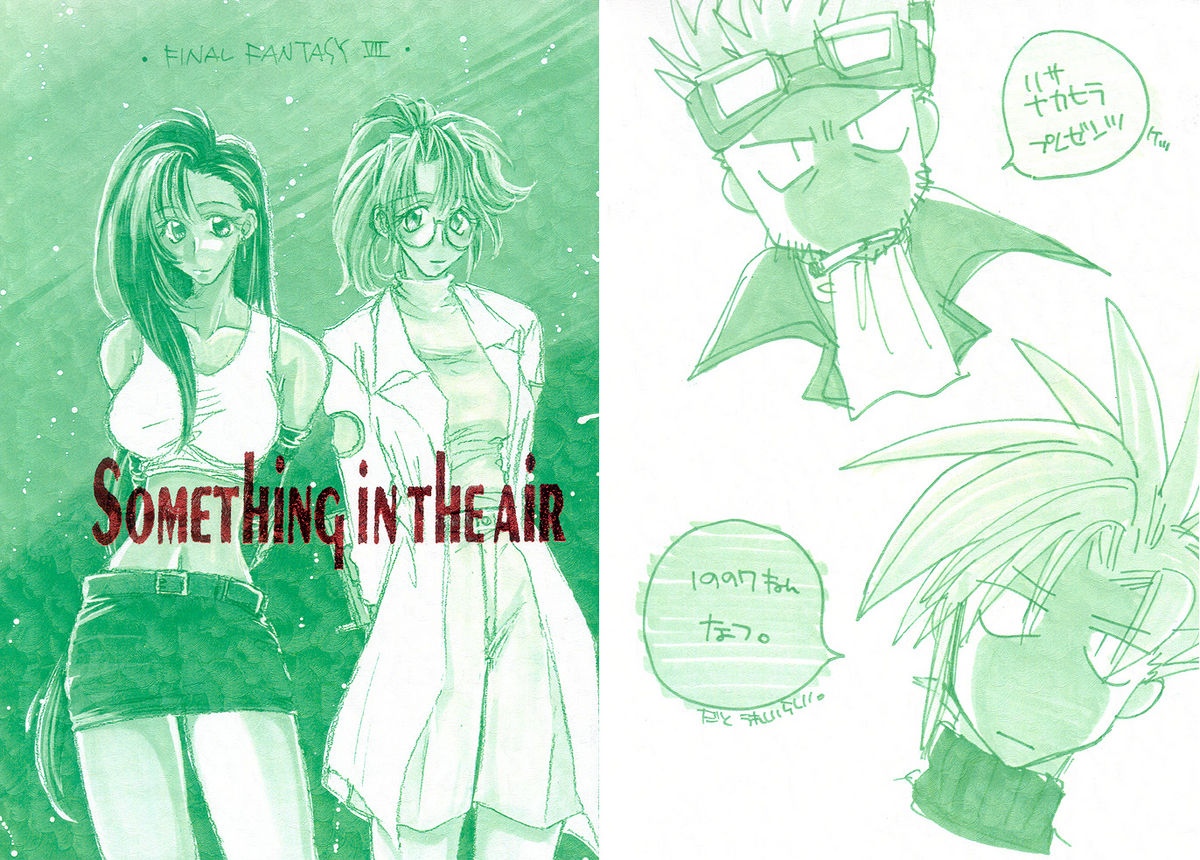 Something In The Air page 1 full
