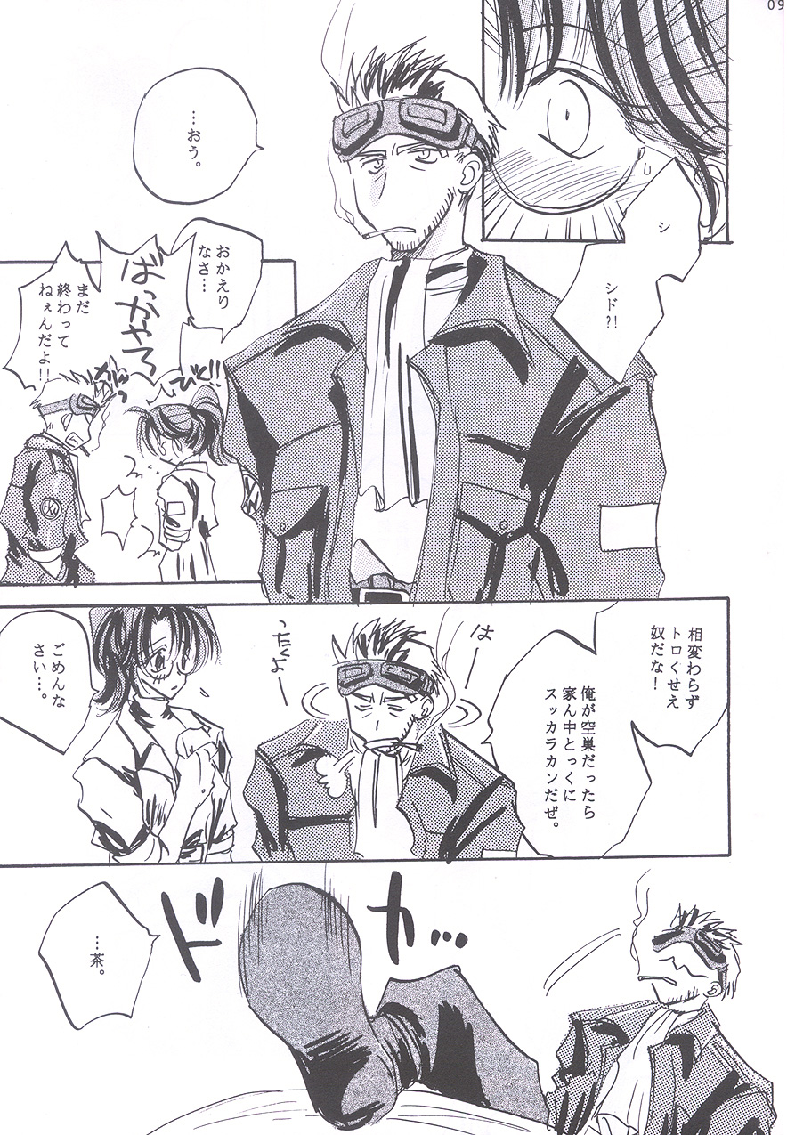 Something In The Air page 7 full