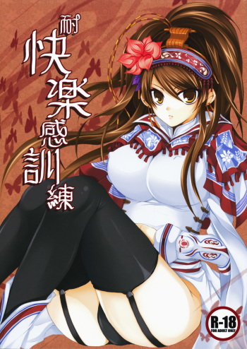 Taikairaku Kankunren cover