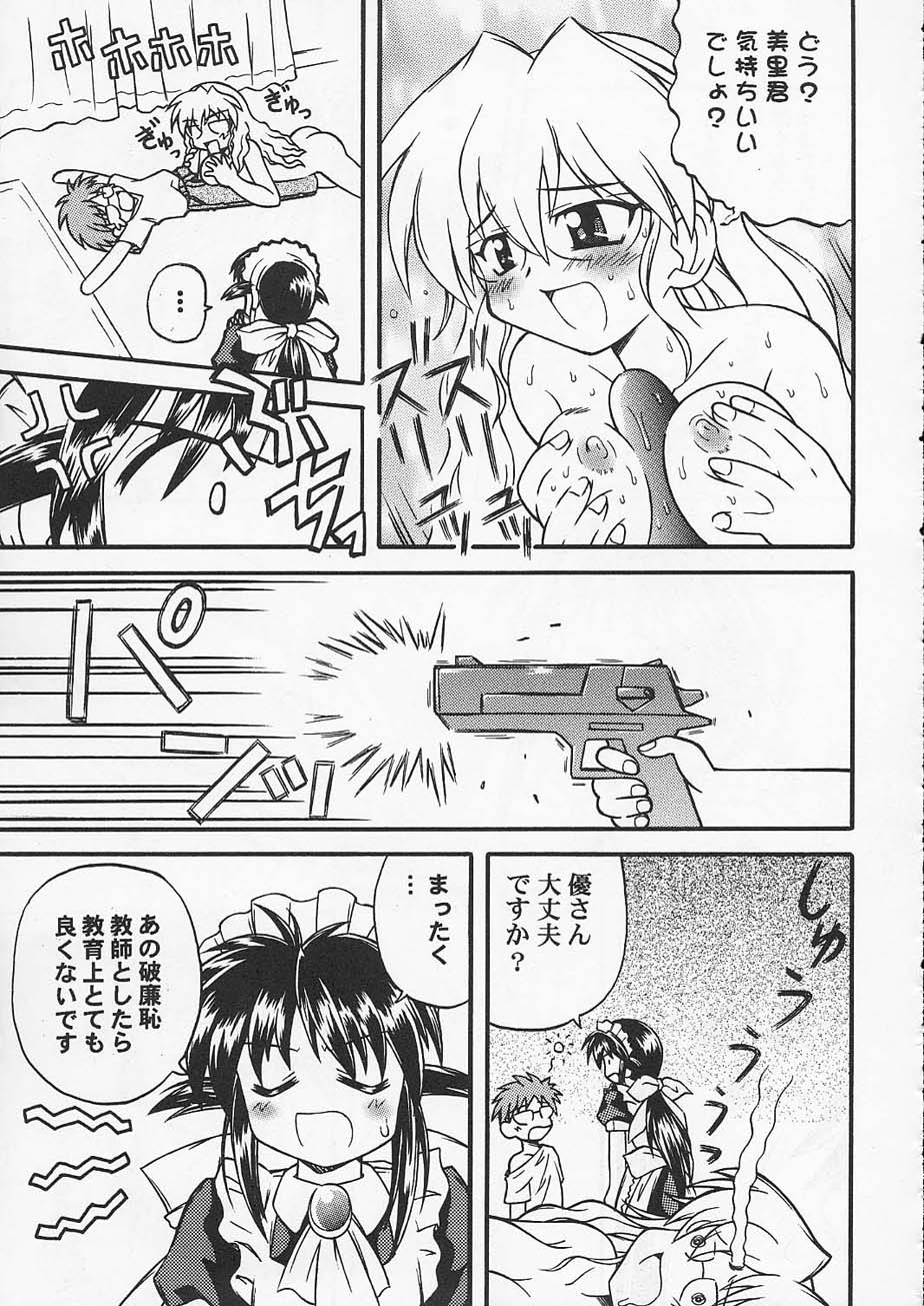 Ecchi Na No Wa Ikenai To Omoimasu! page 6 full