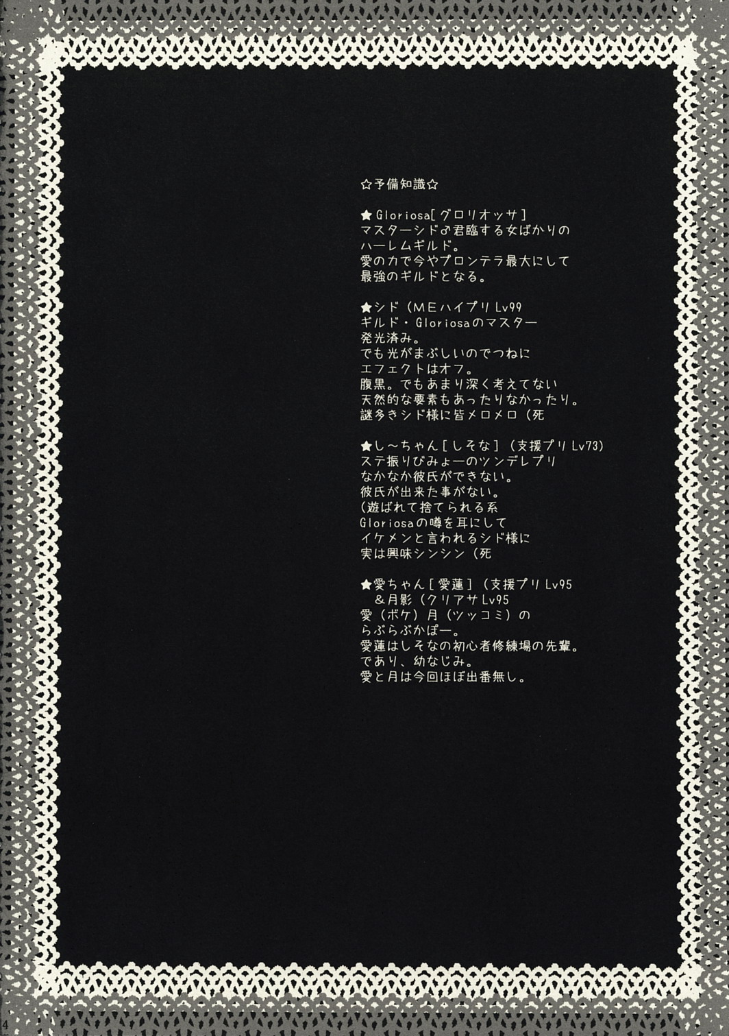 Gloriosa e Youkoso @ Shi-chan page 3 full
