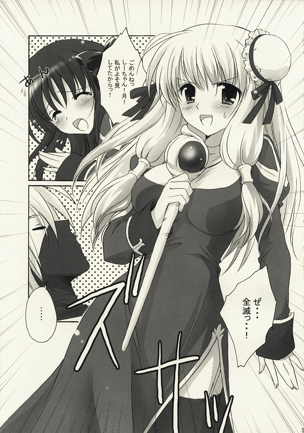 Gloriosa e Youkoso @ Shi-chan page 4 full