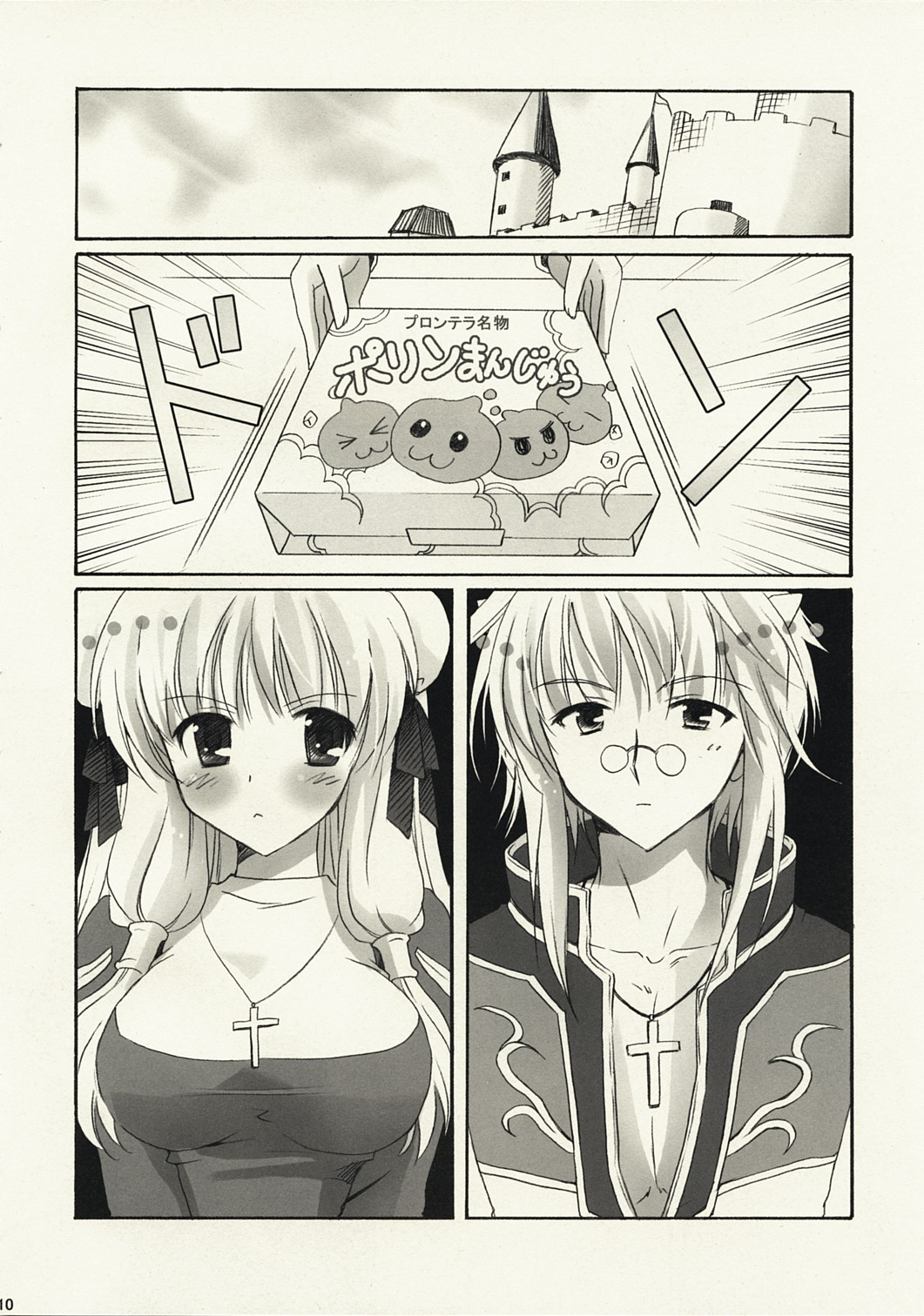 Gloriosa e Youkoso @ Shi-chan page 9 full