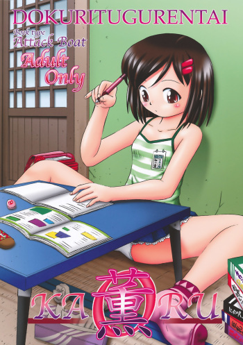 Kaoru cover