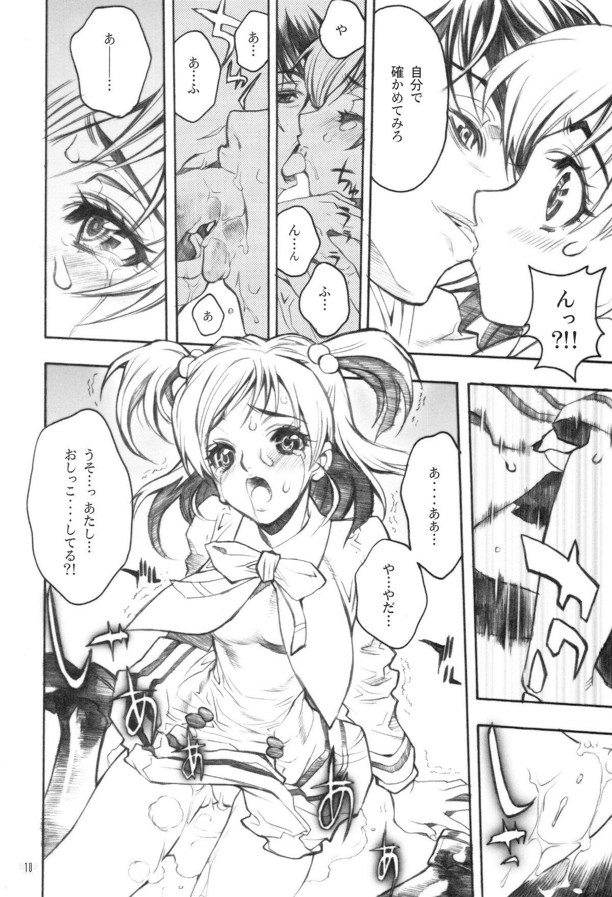 Candy Vol.1 taste pink page 7 full