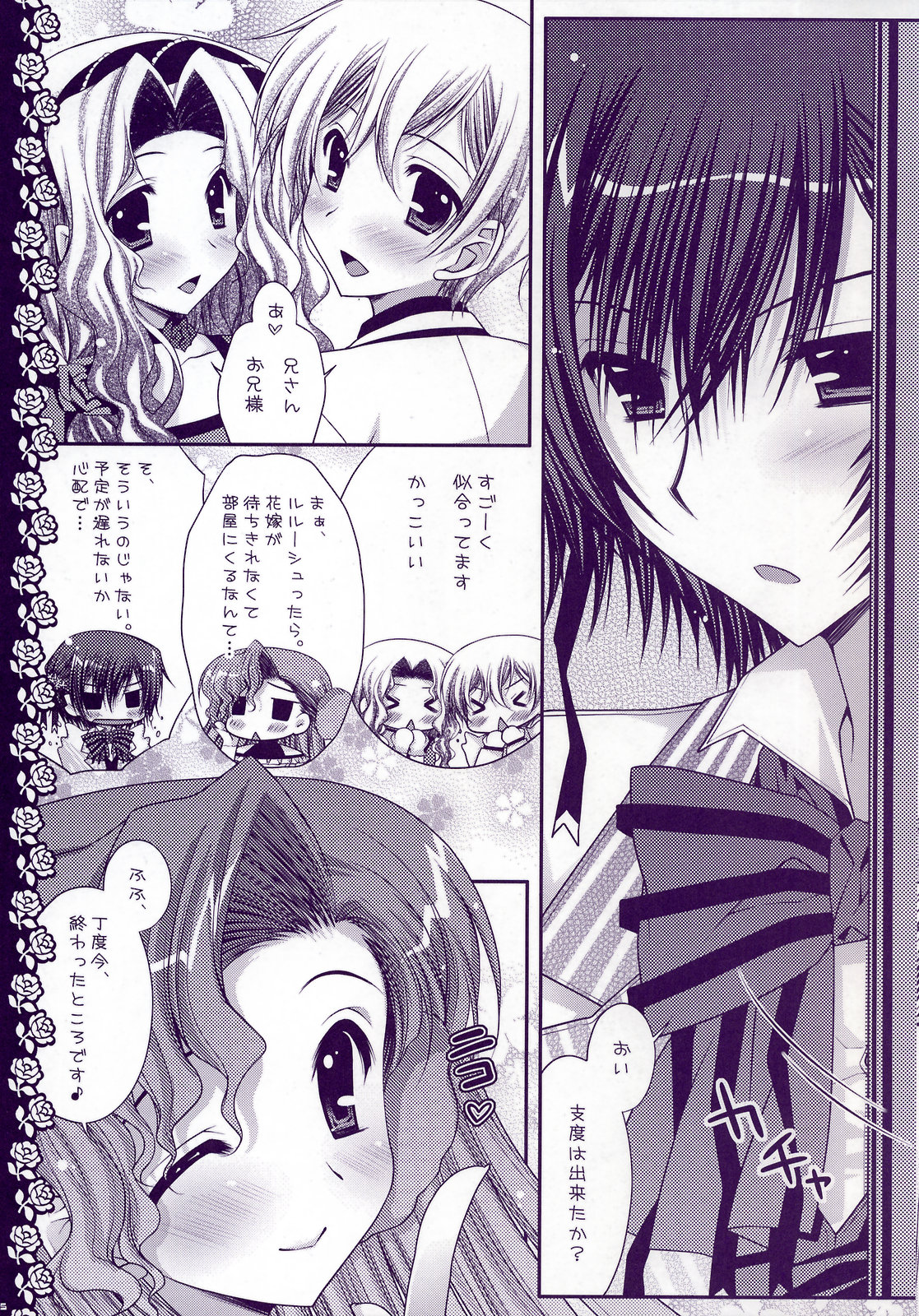 HAPPY WEDDING page 5 full