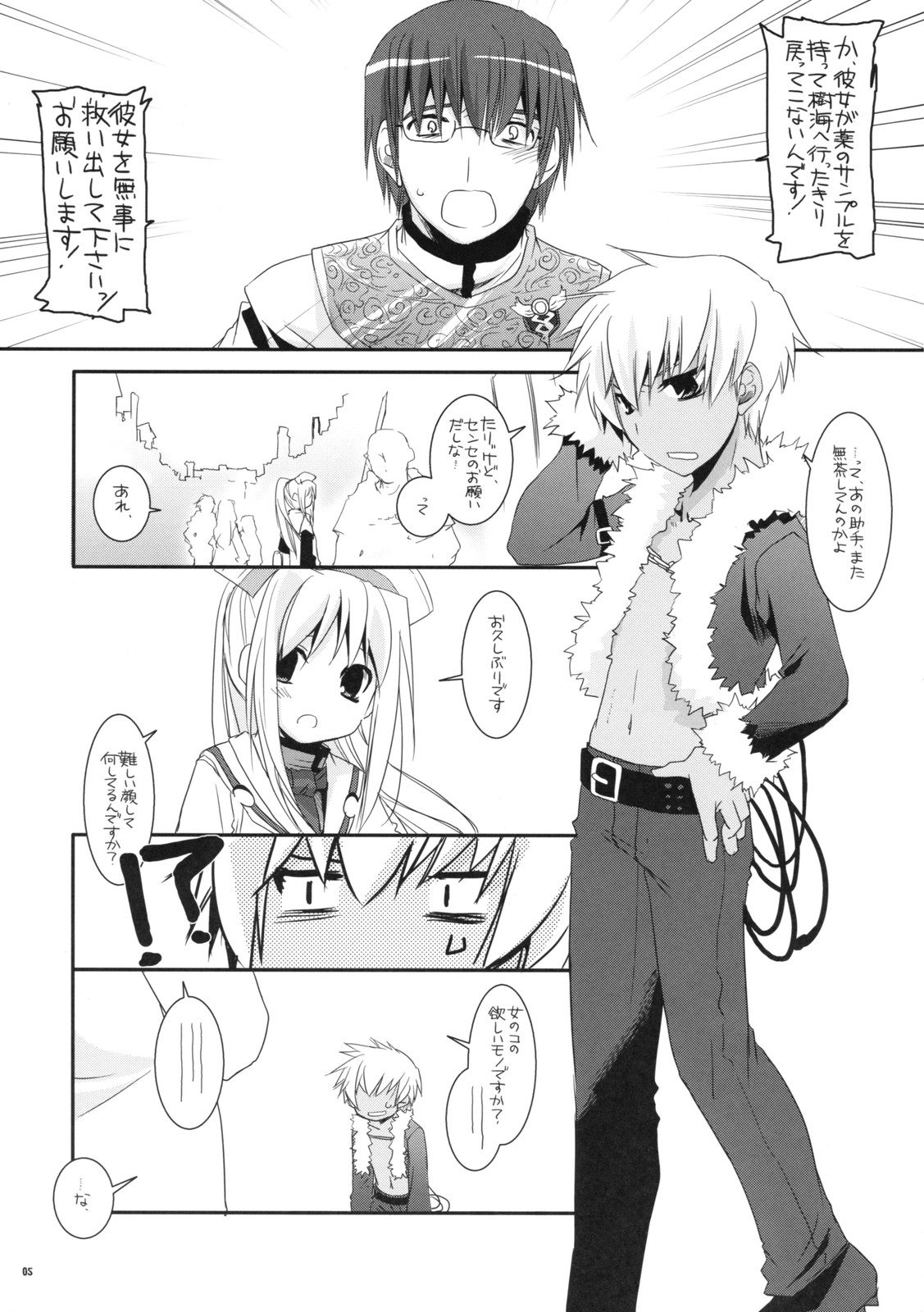 Rough Sketch 41 page 5 full