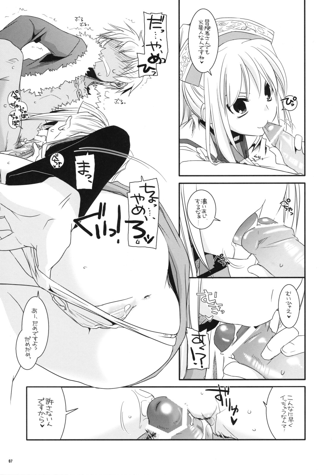 Rough Sketch 41 page 7 full