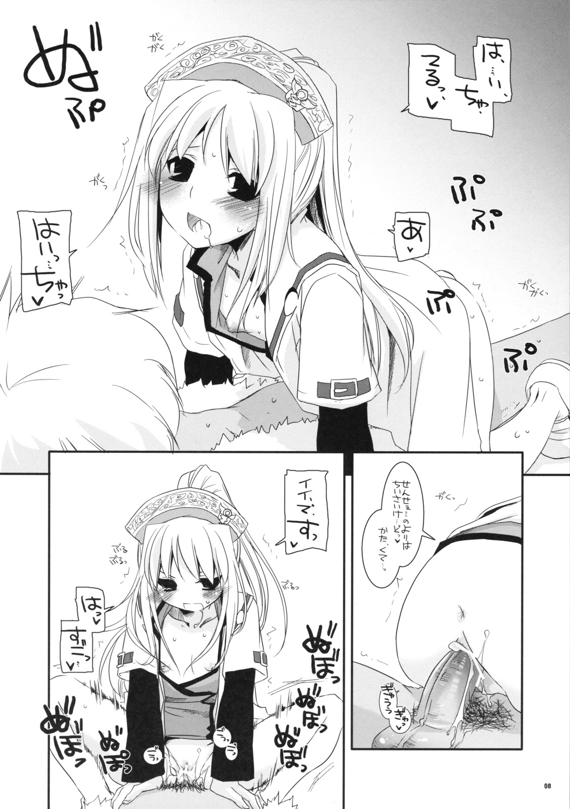 Rough Sketch 41 page 8 full