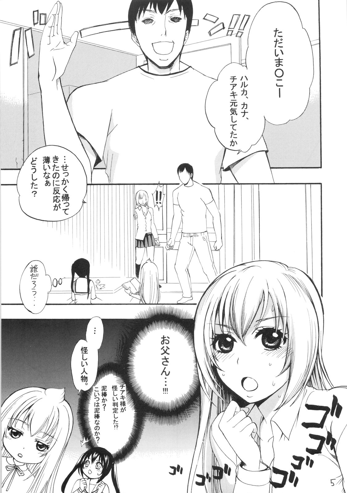 Haru-Kan in the Kitchen page 4 full