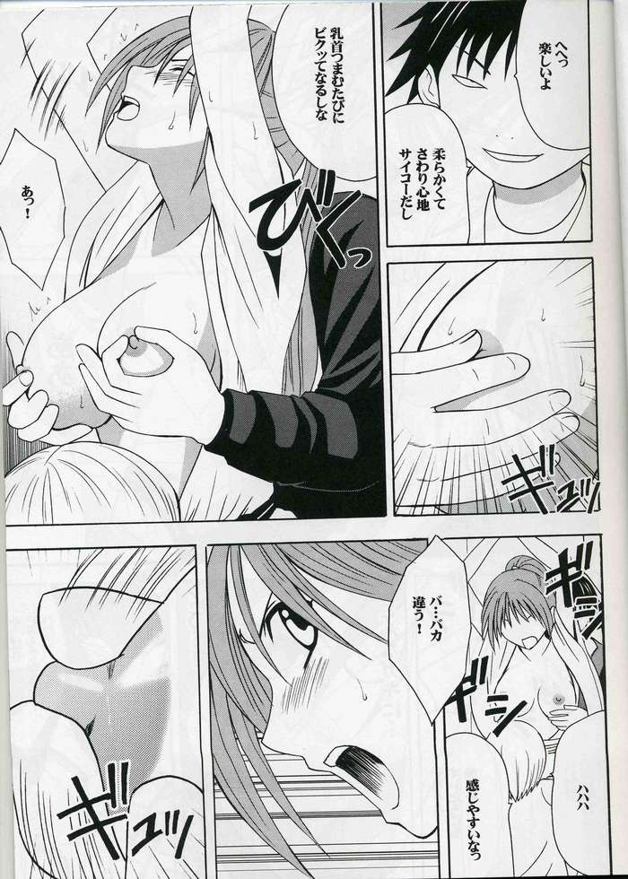 Amai Kajitsu page 4 full