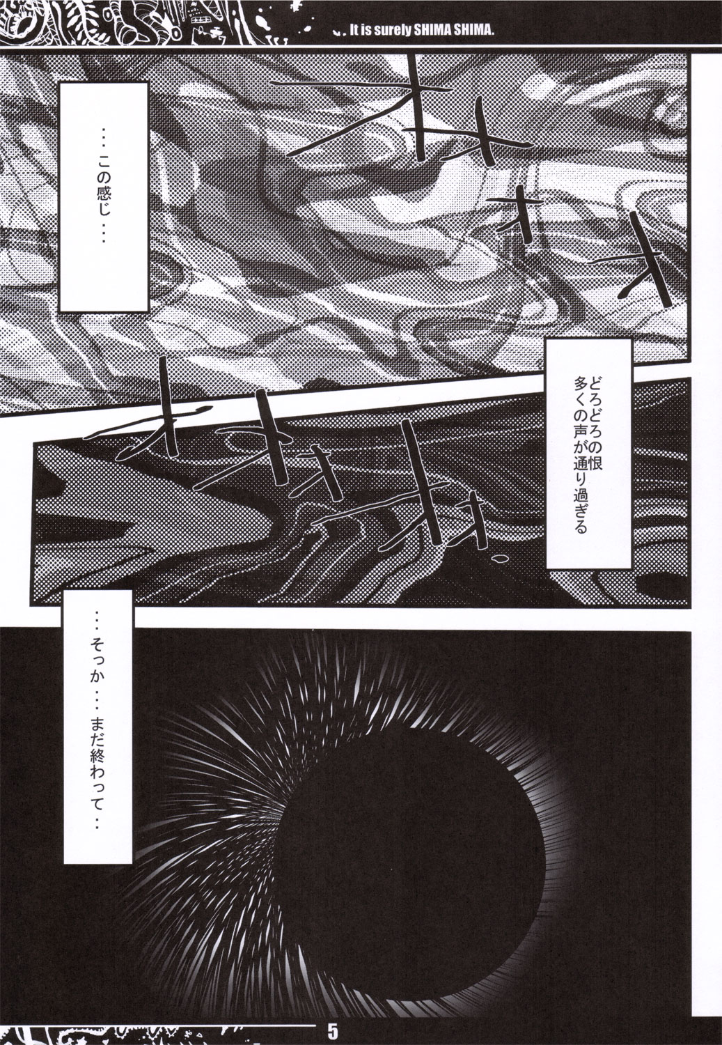 It Is Surely Shima Shima. page 4 full