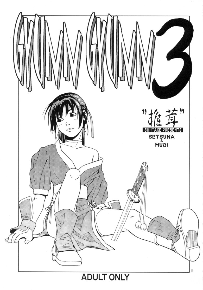 GYUNN GYUNN 3 page 2 full