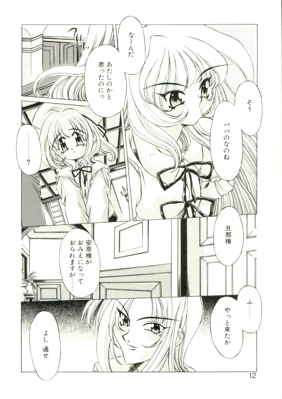 Pure Prisms page 8 full