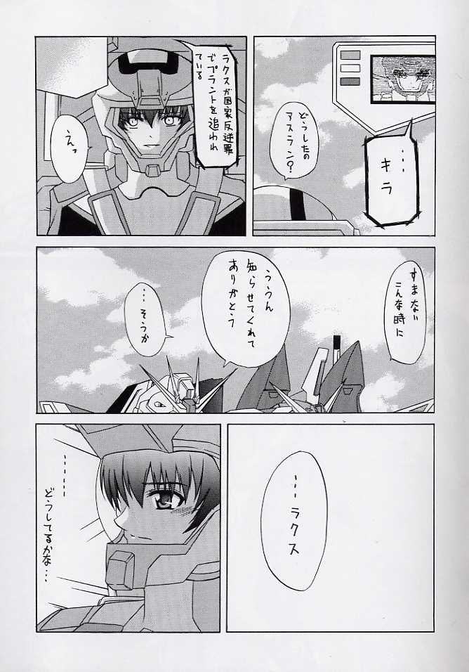 My Milky Way 3rd page 10 full