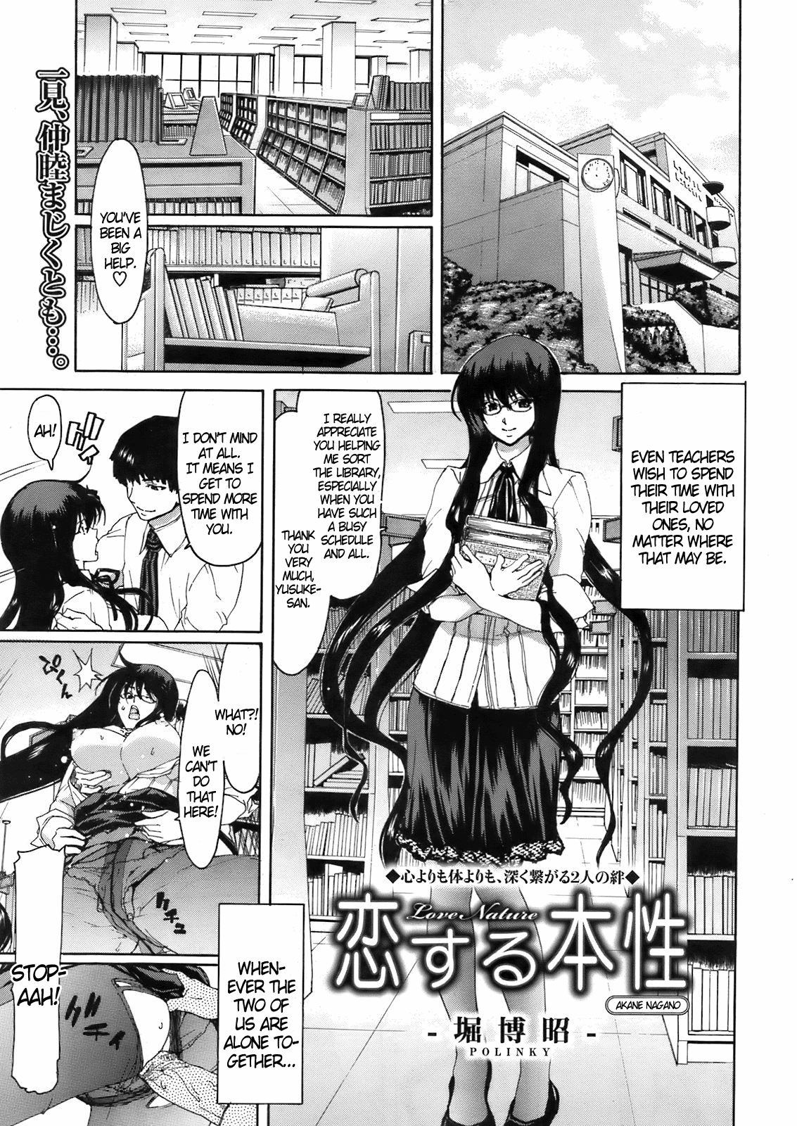 Koisuru Honshou | Love Nature page 1 full