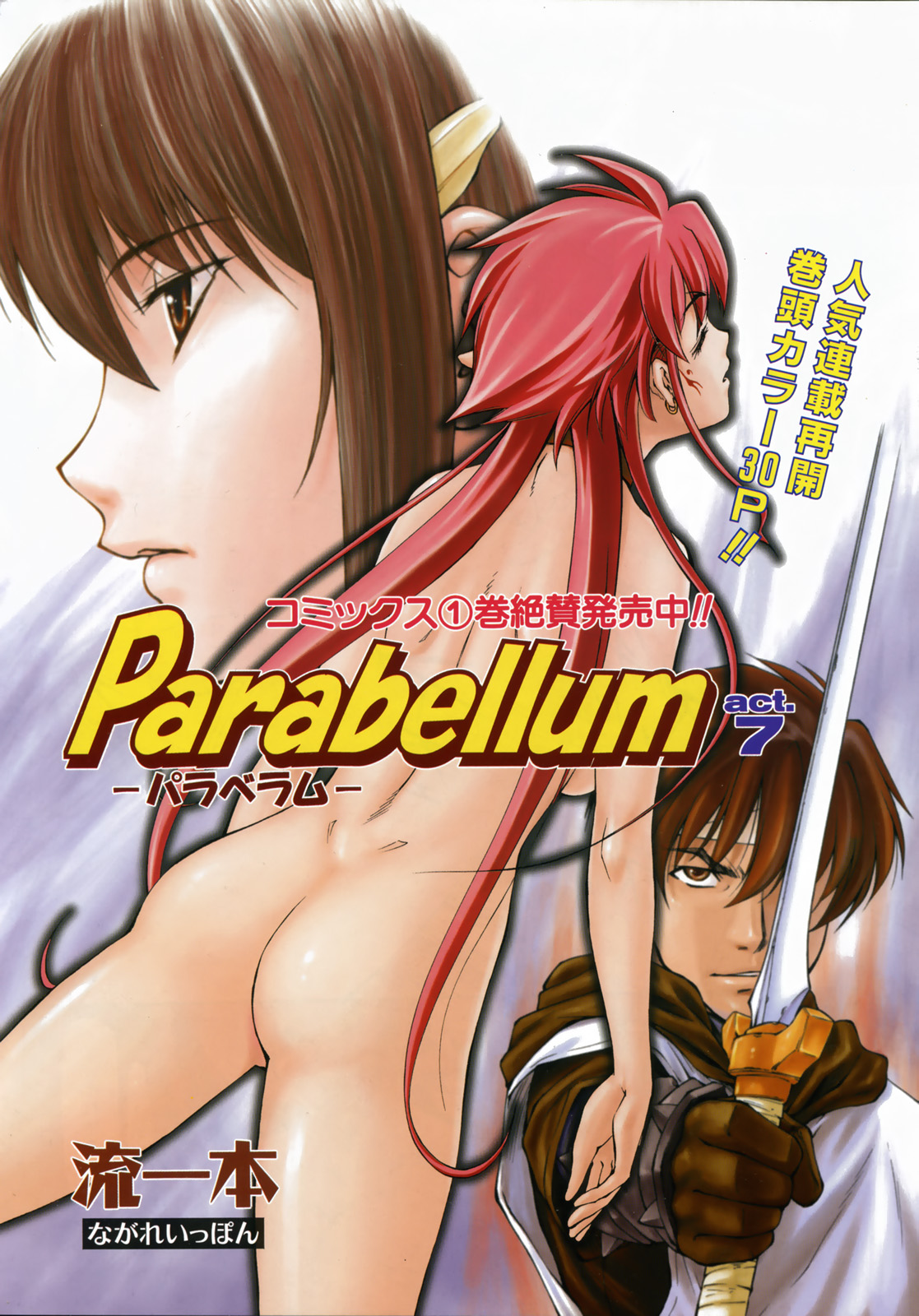 COMIC AUN 2008-02 Vol. 141 page 6 full