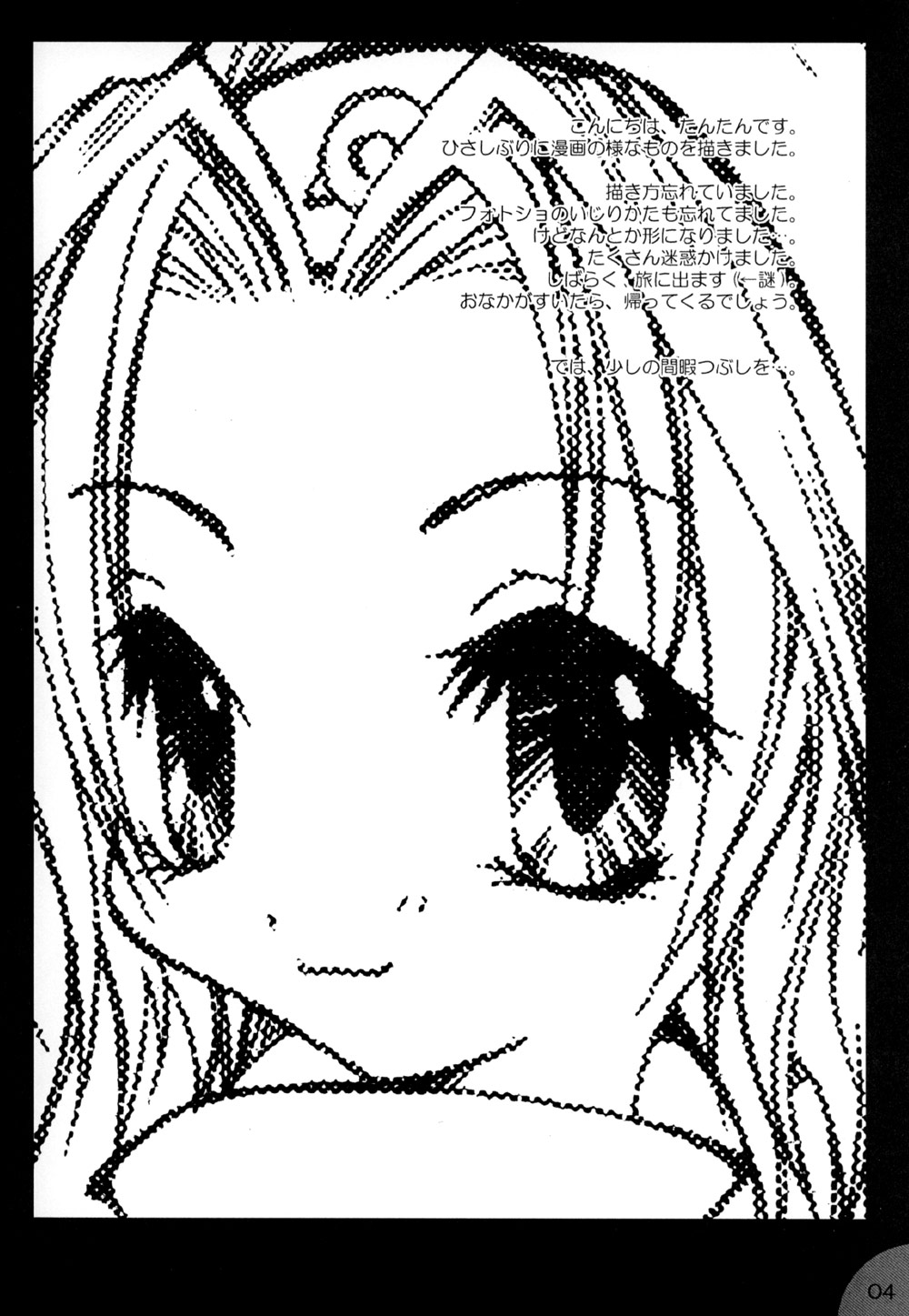 Hamu-juu -Ni- page 3 full