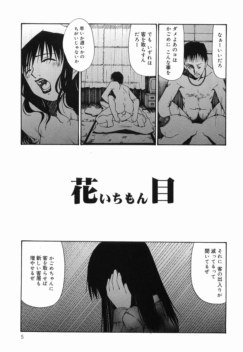 Petit Hen page 9 full