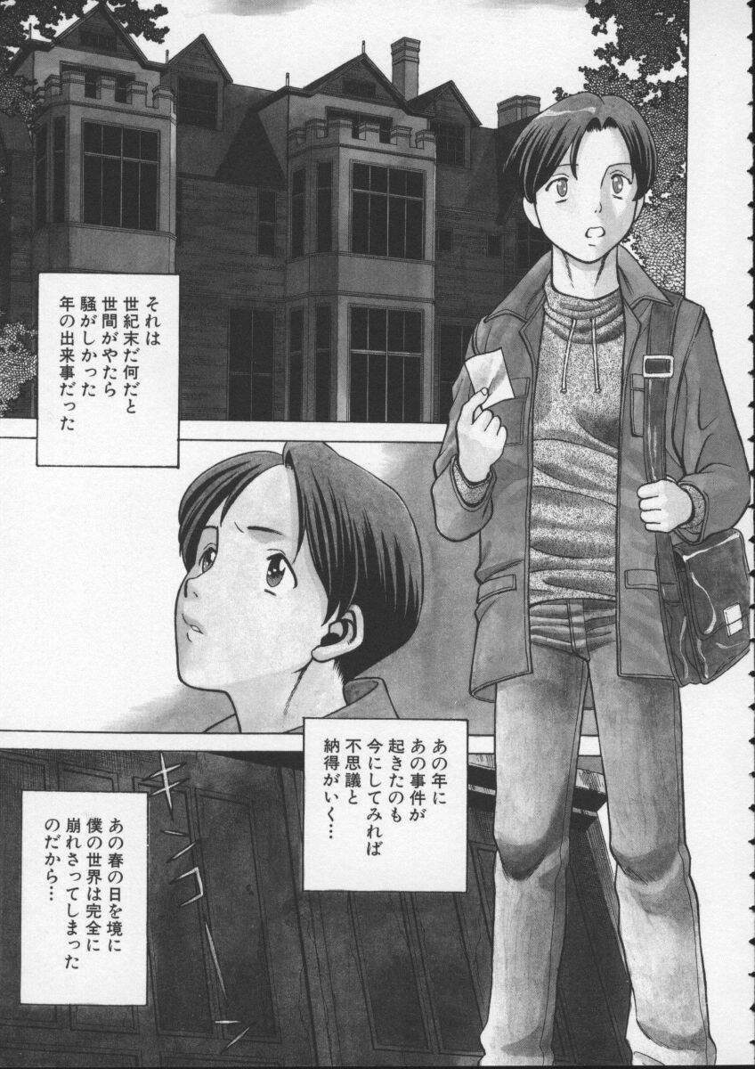 Kimi ga Karada de Uso o Tsuku page 9 full