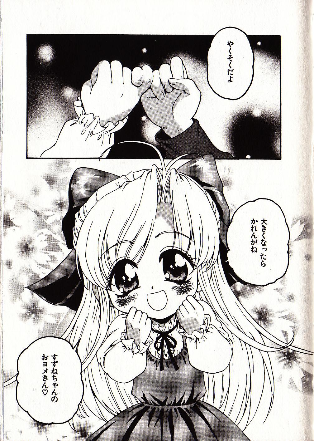 Onegai Suzune-chan page 10 full
